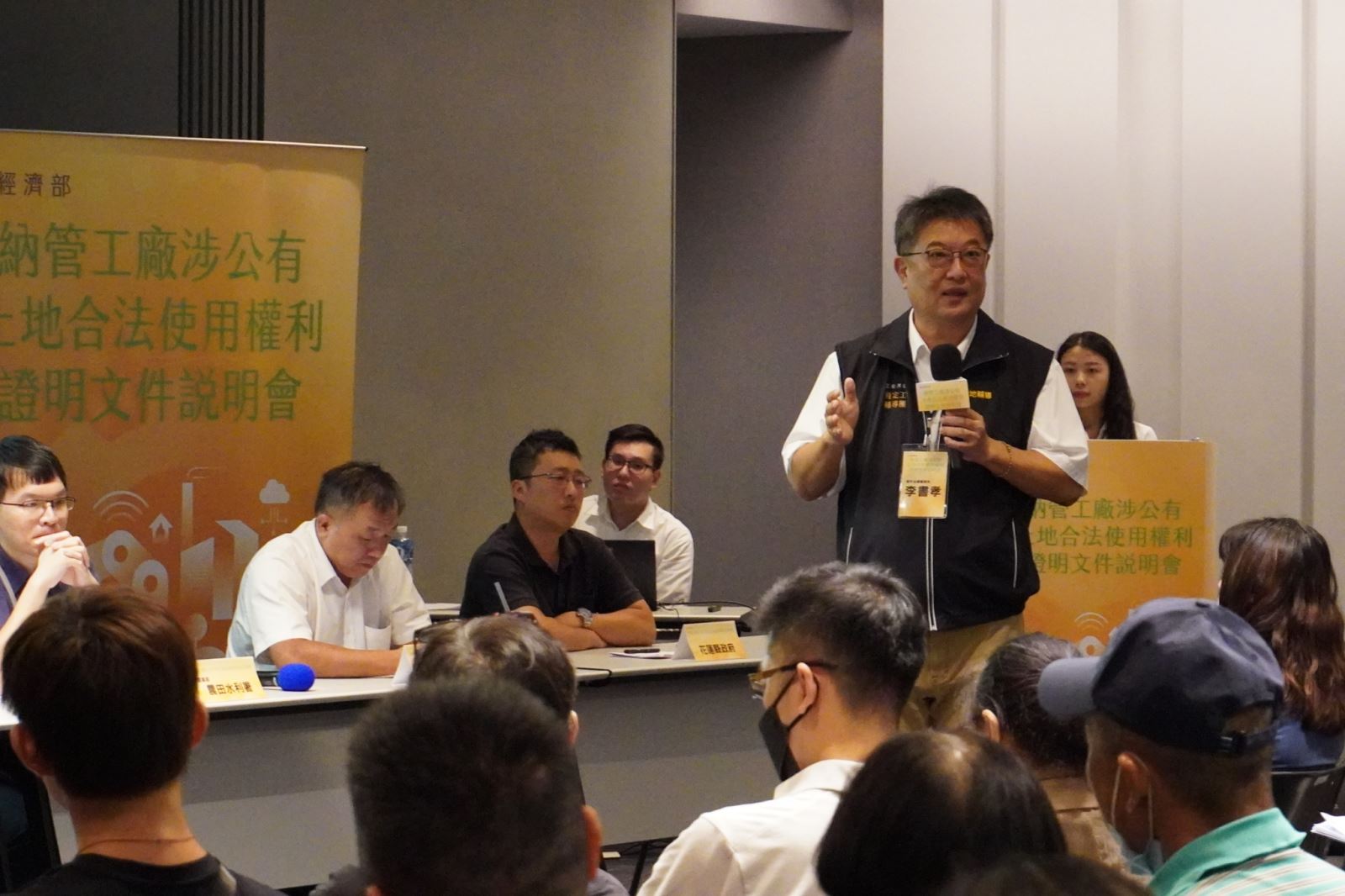 【精采花絮】114年8月12日納管工廠涉公有土地合法使用權利證明文件說明會(北區場)-3