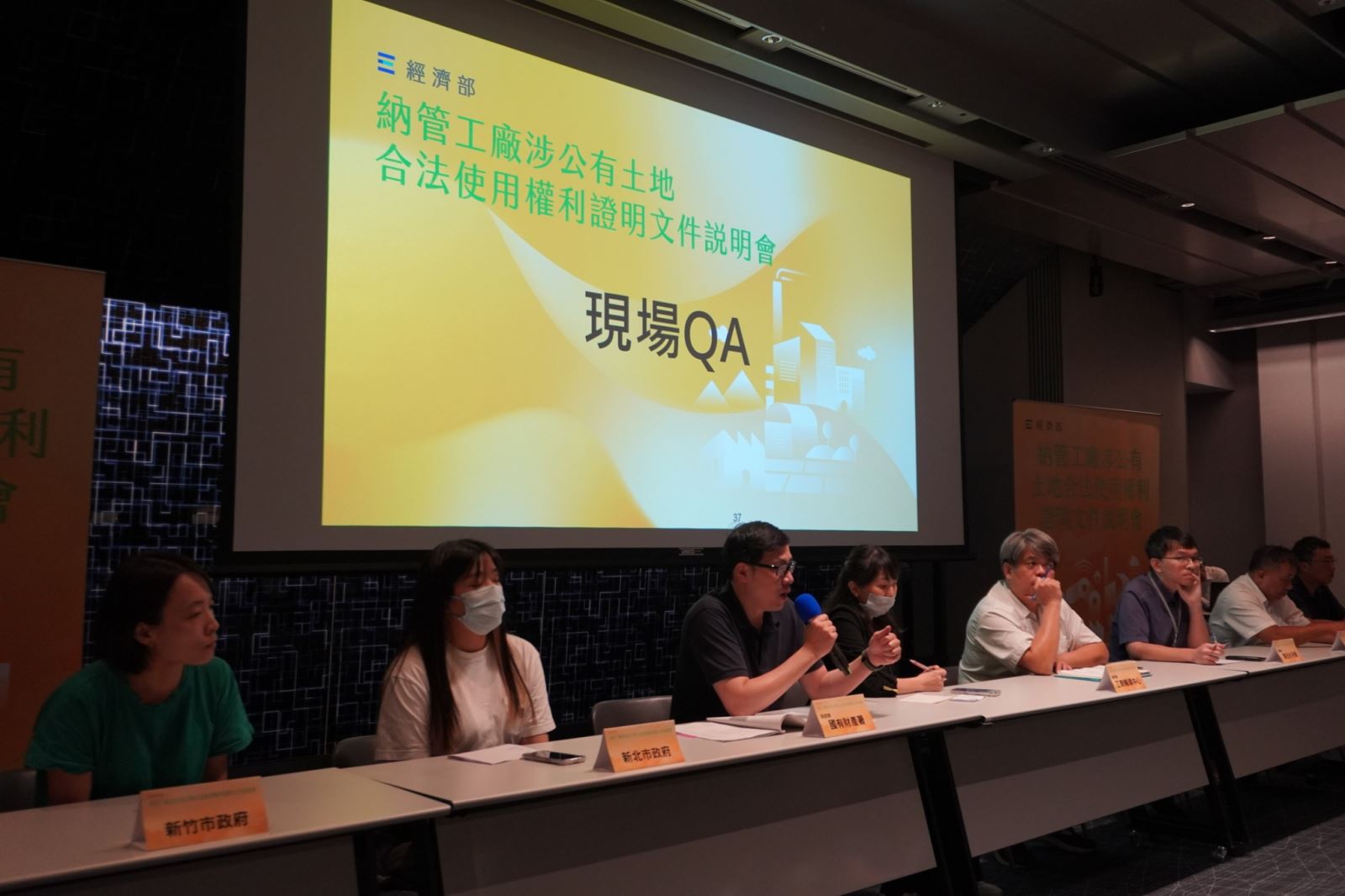 【精采花絮】114年8月12日納管工廠涉公有土地合法使用權利證明文件說明會(北區場)-5