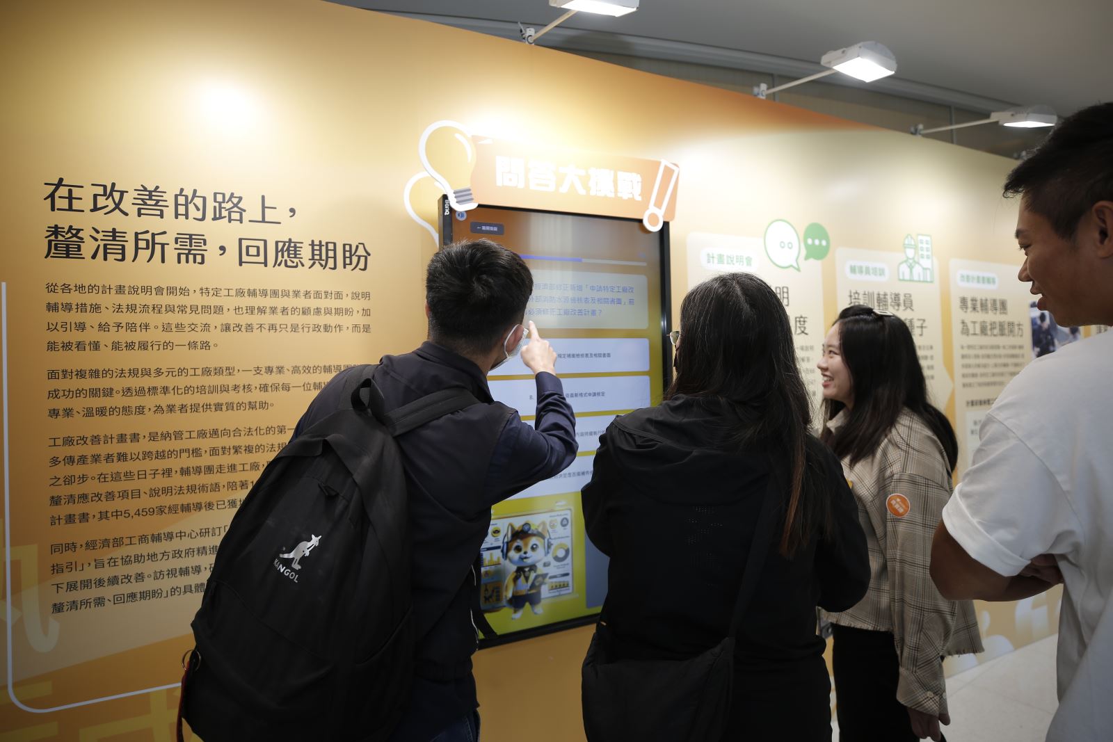 【精采花絮】114年12月3日經濟部特定工廠輔導成果展暨研發轉型補助資源說明會-5