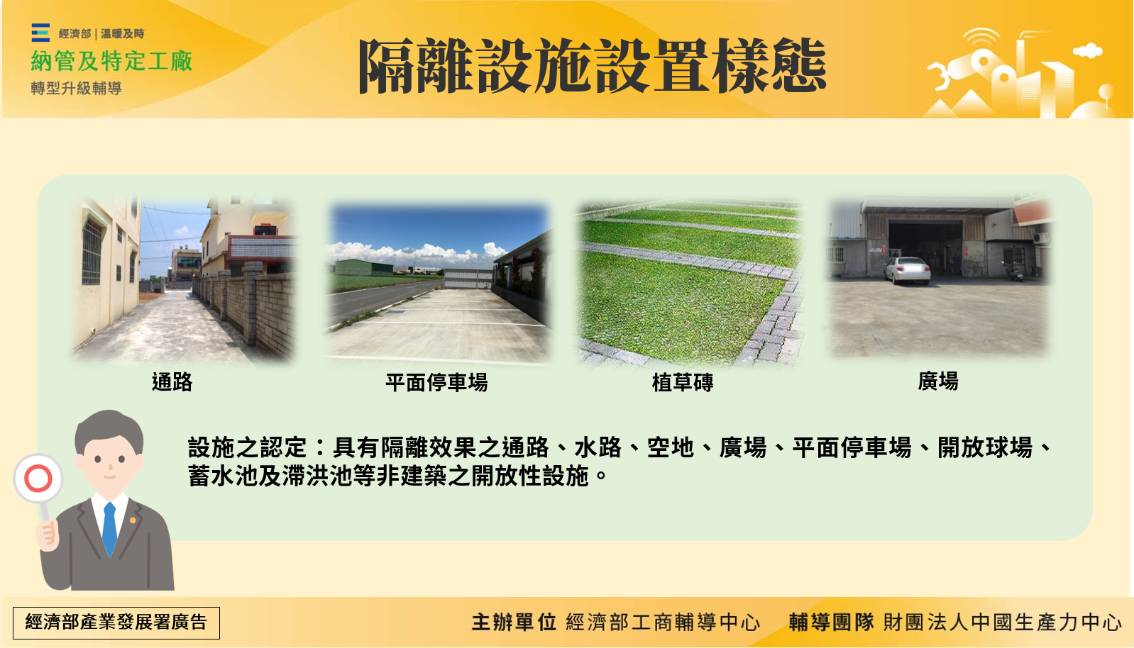 非都市土地變更用地計畫範本-9