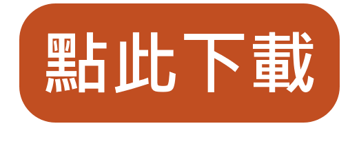 納管工廠低碳及智慧化基礎轉型個案補助簡報-1