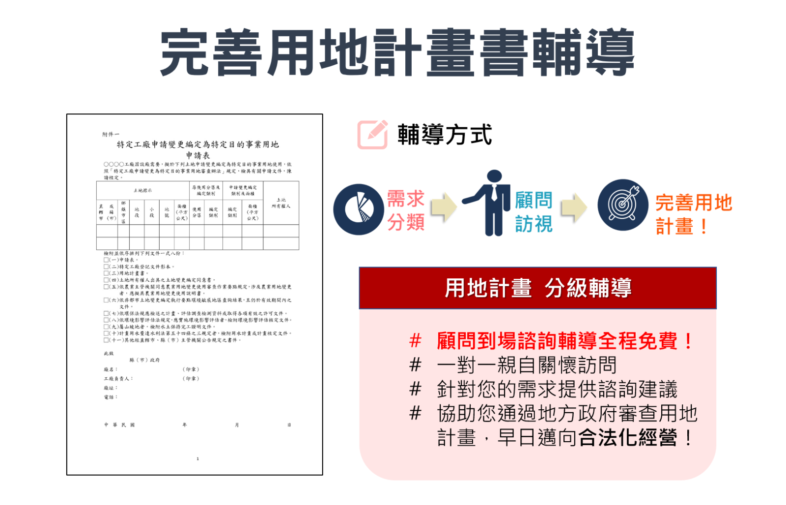 已取得特登工廠業者-2