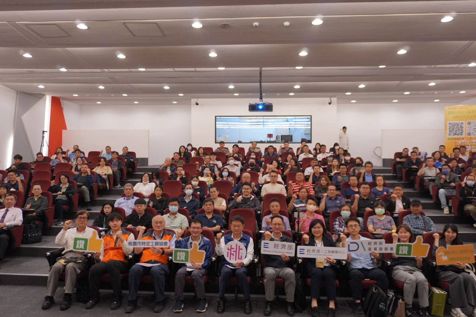 【精采花絮】114年11月7日桃園市特定工廠產業升級與轉型資源說明會-3