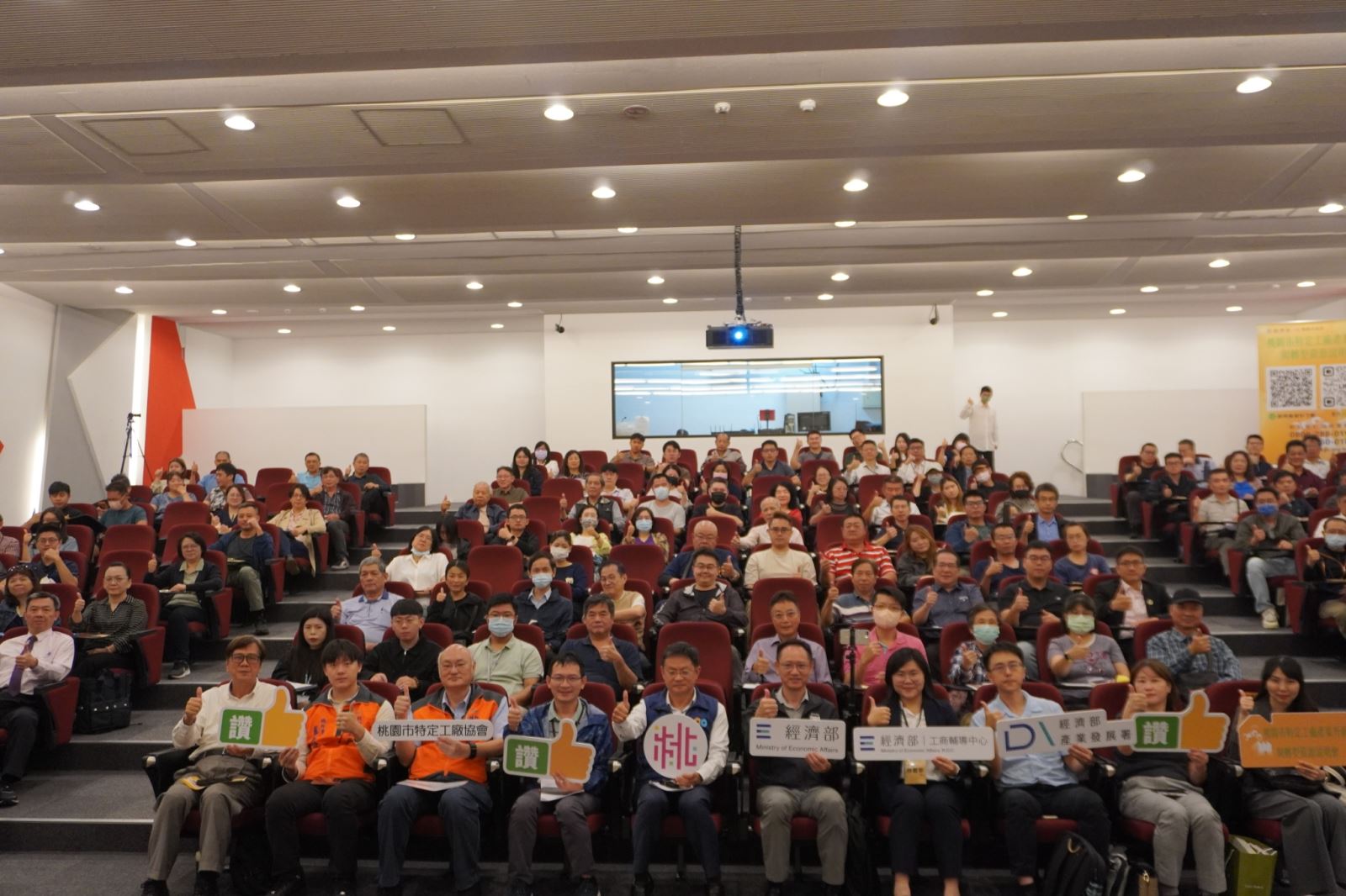 【精采花絮】114年11月7日桃園市特定工廠產業升級與轉型資源說明會-4