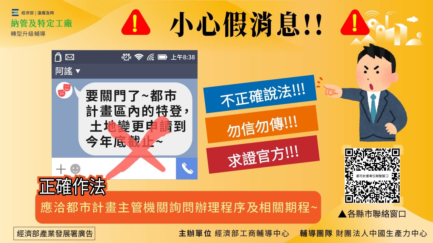 非都市土地變更用地計畫範本-49