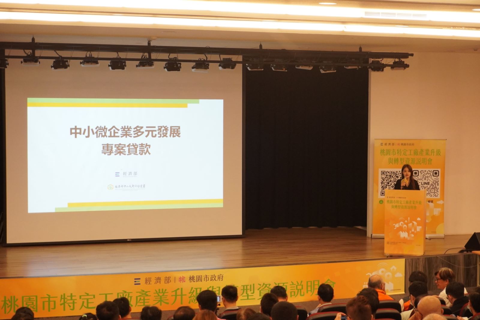 【精采花絮】114年11月7日桃園市特定工廠產業升級與轉型資源說明會-5