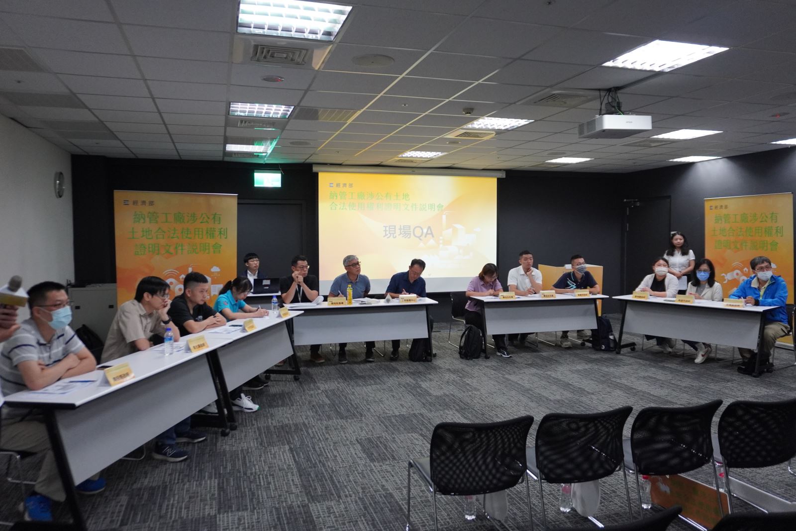 【精采花絮】114年8月19日納管工廠涉公有土地合法使用權利證明文件說明會(中區場)-4